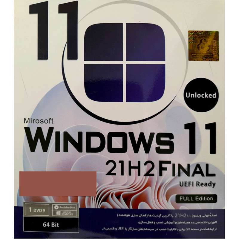 سیستم عامل Windows 11 21H2 UEFI  نسخه Unlocked نشر پرنیان