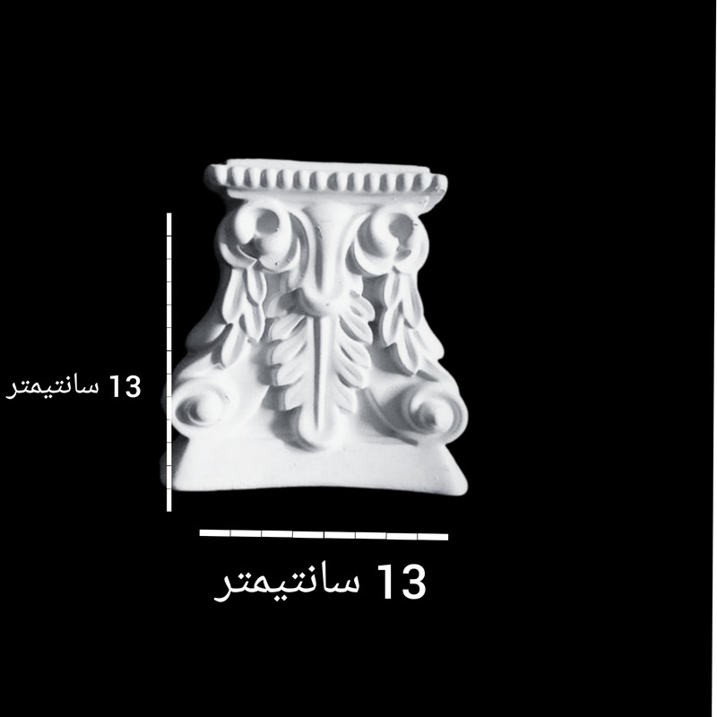 ابزار پیش ساخته مدل سر ستون ممبران بسته 2 عددی