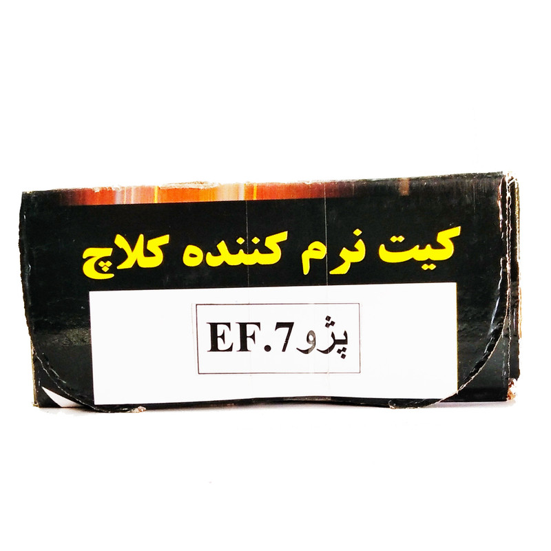 نرم کننده کلاچ مبتکران کد 4020  مناسب برای سمند ef7