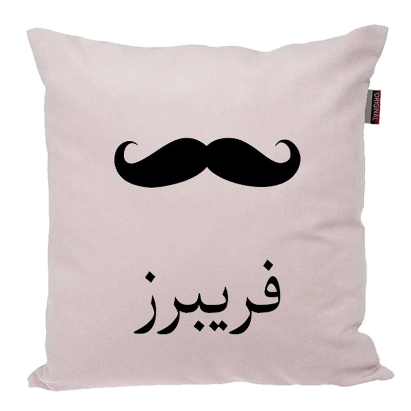 کوسن ناریکو مدل اسم شخصی طرح پسرانه اسم فریبرز کد 05234