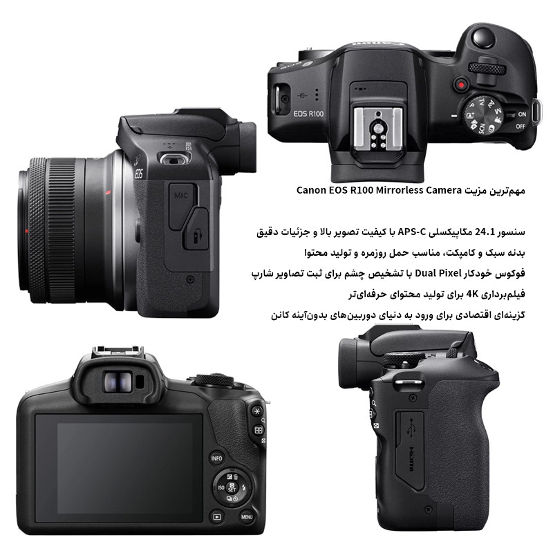 دوربین دیجیتال بدون آینه کانن مدل EOS R100 به همراه لنز RF-S 18-45mm