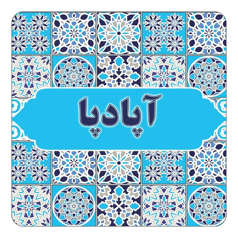 مگنت کاکتی طرح اسم آپادپا مدل اسلیمی کد mg19848