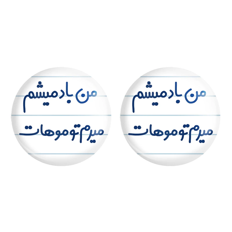 مگنت خندالو مدل من باد میشم میرم تو موهات کد 6721 مجموعه 2 عددی