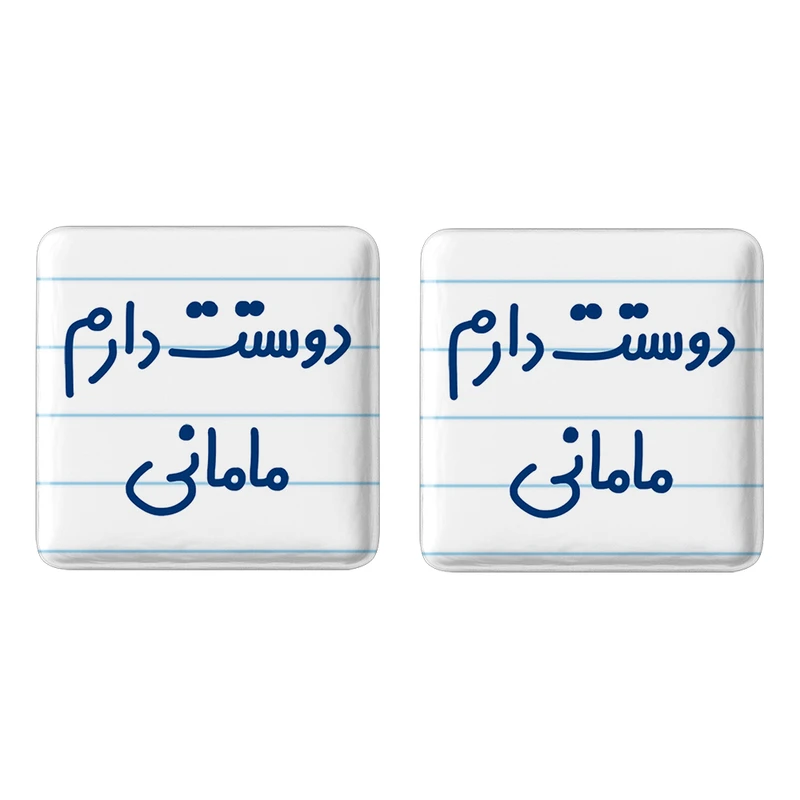 مگنت خندالو مدل دوستت دارم مامانی کد 6891 مجموعه 2 عددی