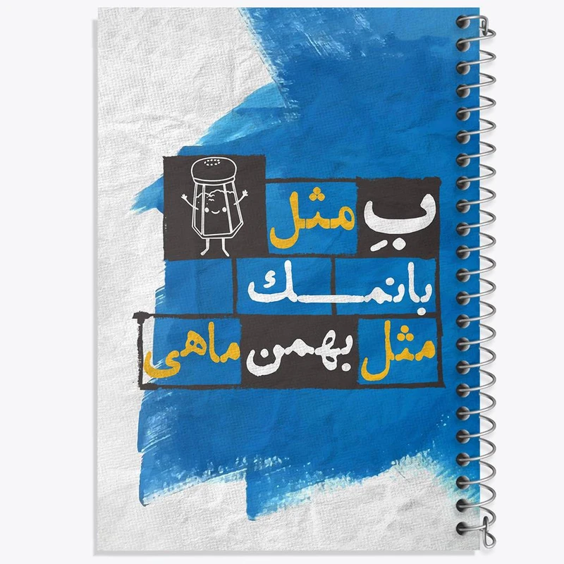 دفتر لیست خرید 50 برگ خندالو طرح ماه تولد بهمن کد 2331