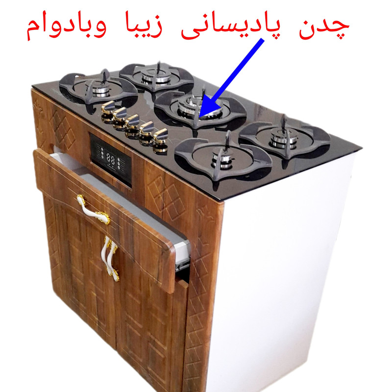 اجاق گاز 5 شعله هاکان مدل رو شیشه  فندک دار دو درب جا قاشوقی /PADISN/