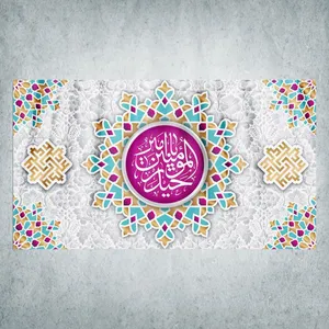 پرچم مدل شادمانه امیرالمومنین کد Q-01-250