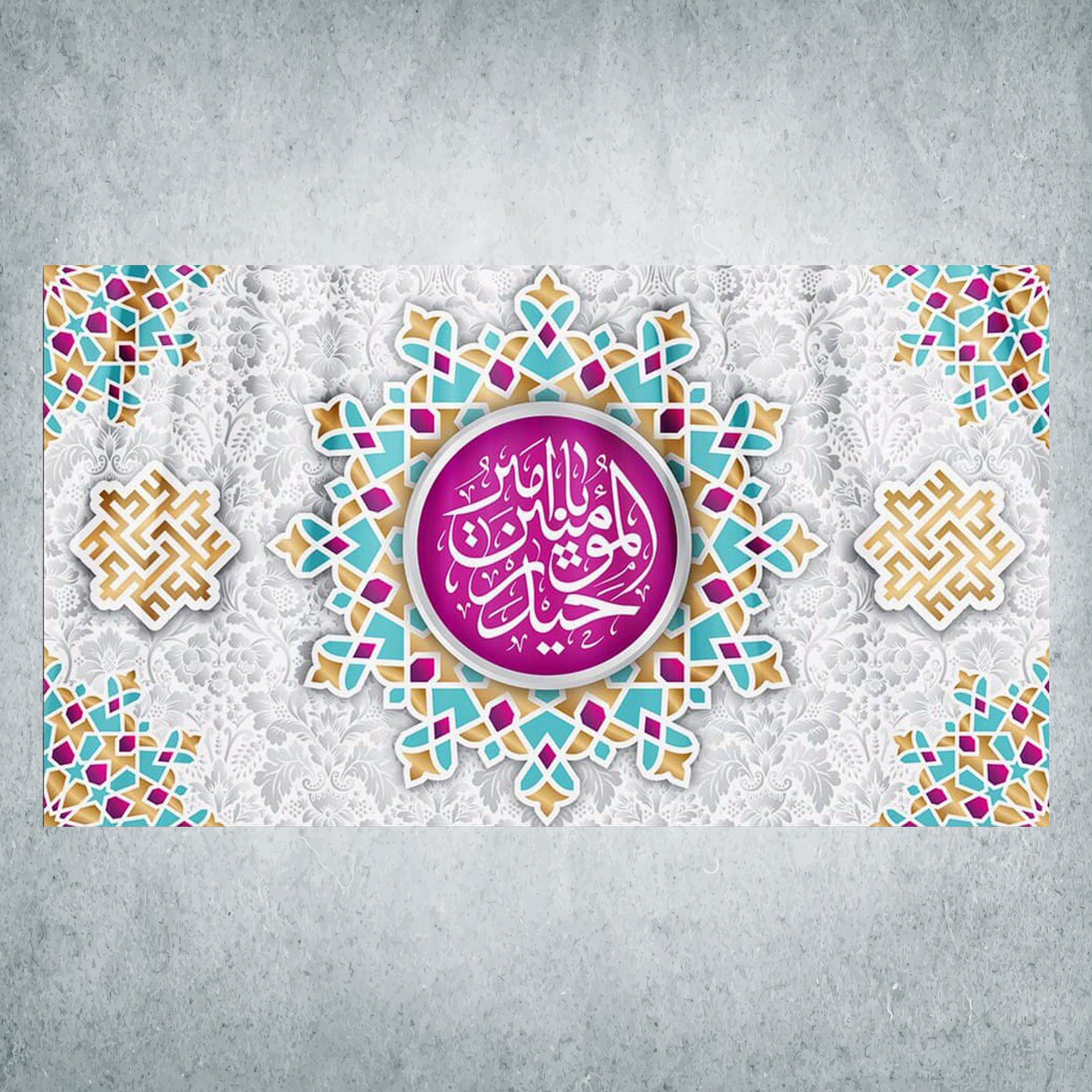پرچم مدل شادمانه امیرالمومنین کد Q-01-125
