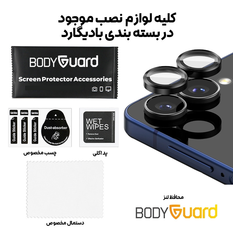 محافظ لنز دوربین بادیگارد مدل رینگی مناسب برای گوشی موبایل سامسونگ Galaxy Z Flip 7