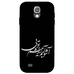 Megafone Typography 2391 Cover For Samsung Galaxy S4 mini
