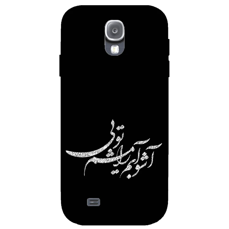 کاور مگافون طرح تایپوگرافی مدل 2391 مناسب برای گوشی موبایل سامسونگ Galaxy S4 mini     