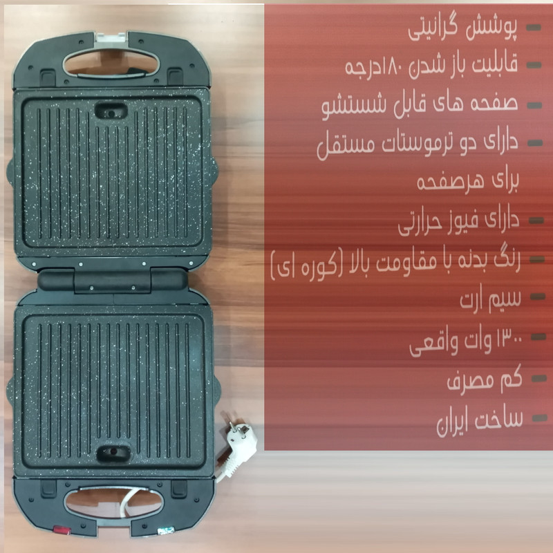 ساندویچ ساز کاراجا مدل Dornika-sm1300d ساندویچ ساز کاراجا مدل Dornika-sm1300d