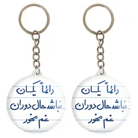 مدل مانتو پاییزه برای گذراندن زیباترین روزهای سال جاکلیدی خندالو مدل دائما یکسان نباشد حال دوران غم مخور کد 5661 مجموعه 2 عددی