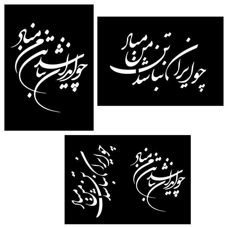 شابلون مدل یک بار مصرف برچسبی شعر فردوسی 3 عددی