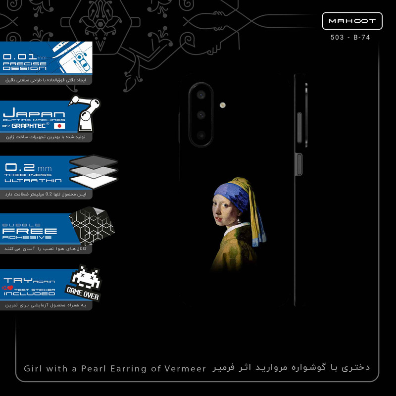 برچسب پوششی ماهوت مدل Girl with a Pearl Earring of Vermeer-FullSkin مناسب برای گوشی موبایل سامسونگ Galaxy A26