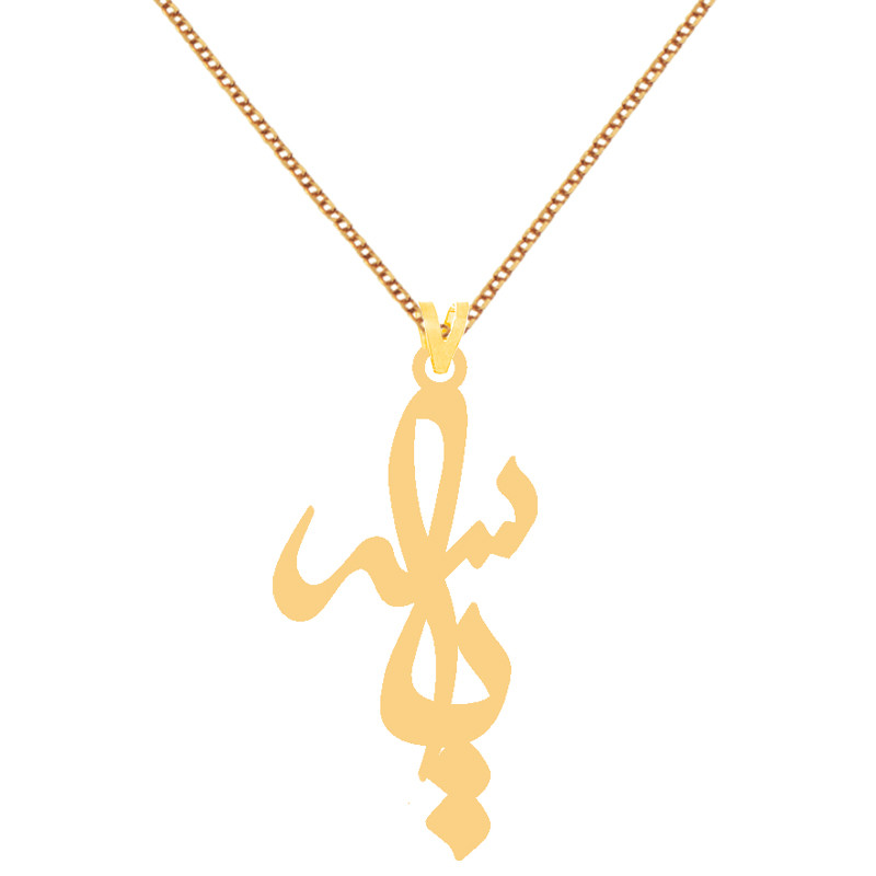 گردنبند طلا 18 عیار زنانه کرابو طرح یاسر مدل Kr7946