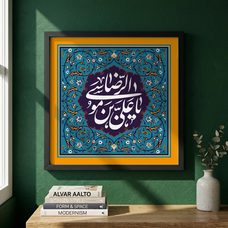 تابلو طرح ولادت امام رضا (ع) مدل G15064 فریم مشکی