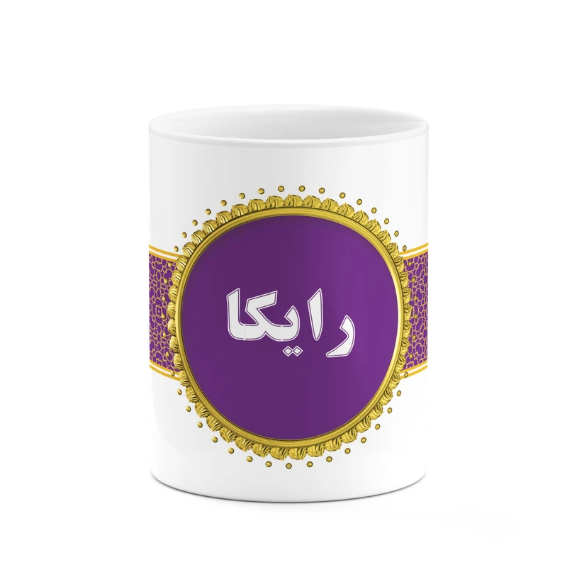 ماگ کاکتی طرح اسم رایکا کد mgo13086