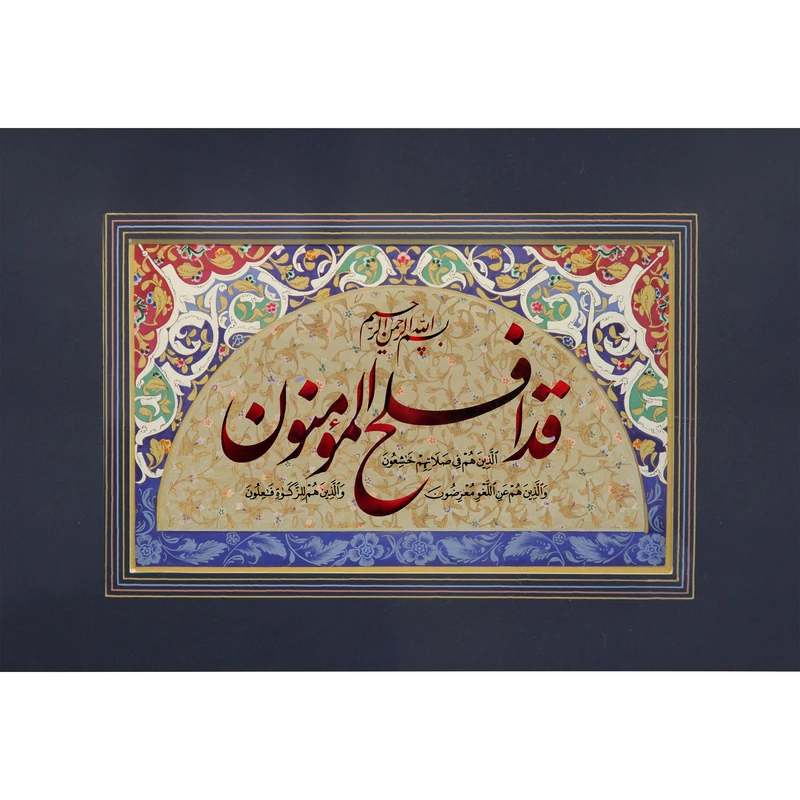 تابلو شاسی مدل سوره مومنون قد افلح المؤمنون T3696