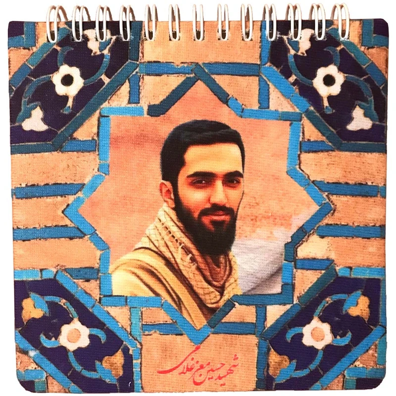  دفترچه یادداشت طرح شهید حسین معز غلامی