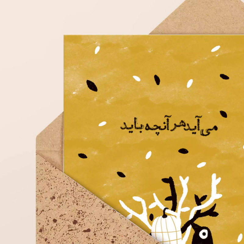 کارت پستال مریخ مدل Destiny کد 17022