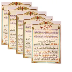 دعا طریقه ختم نادعلی کبیر کد 01 بسته 5 عددی