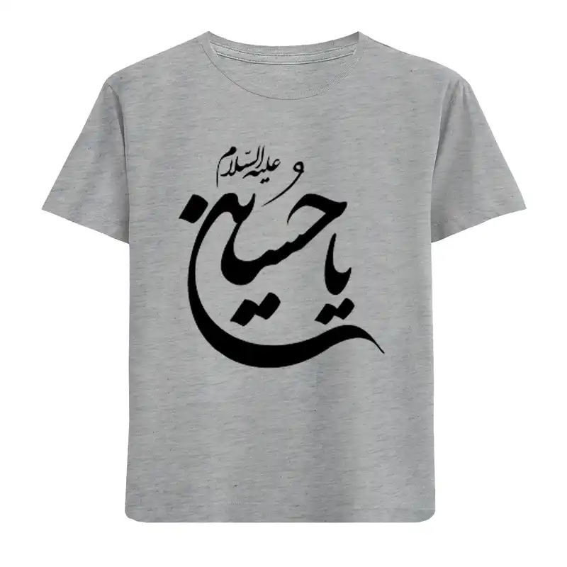 تی شرت آستین کوتاه بچگانه مدل یا حسین F929