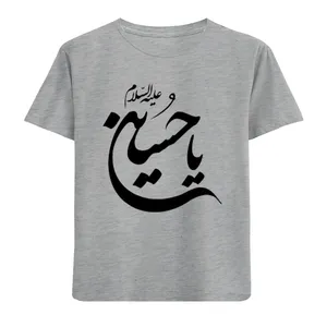 تی شرت آستین کوتاه بچگانه مدل یا حسین F929