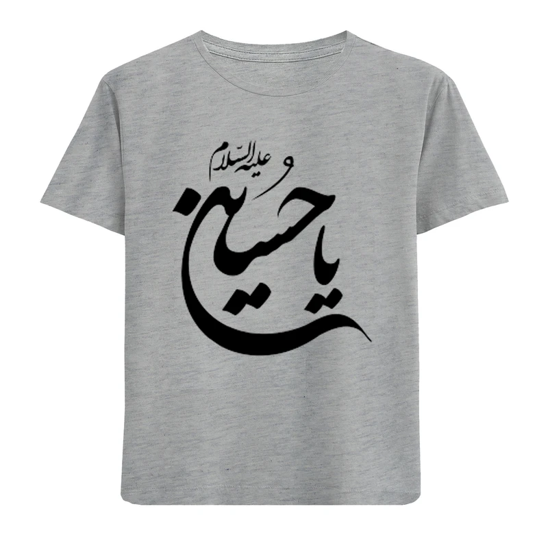 تی شرت آستین کوتاه بچگانه مدل یا حسین F929