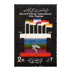 تمبر یادگاری مدل دومین جشنواره فیلم تهران 