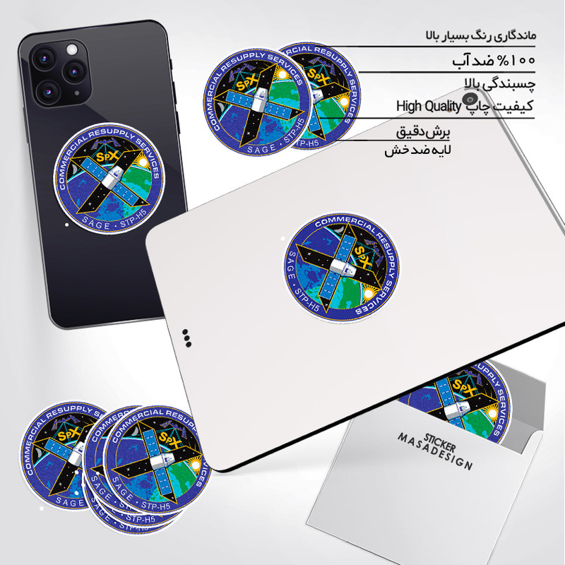استیکر تزئینی موبایل و تبلت ماسا دیزاین طرح ناسا مدل STK937