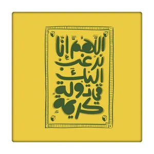 کاشی طرح دعا کد 1388394