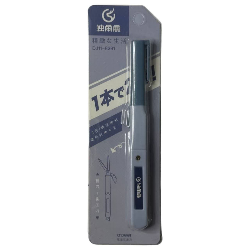 قیچی کاتری دومنظوره کد 8291