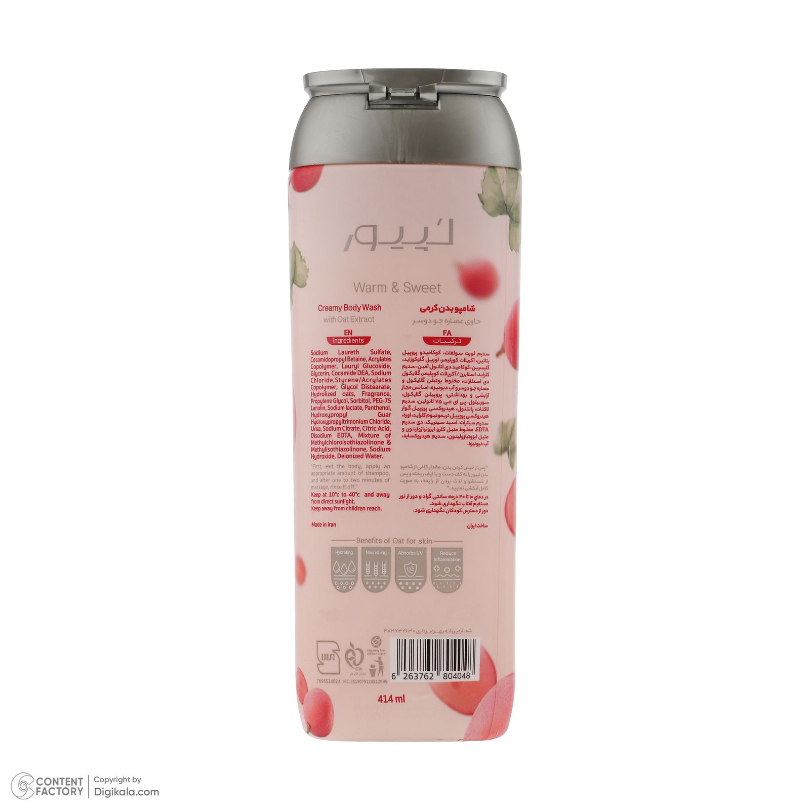 شامپو بدن لپیور مدل هسته انگور حجم 414 میلی لیتر - - 3