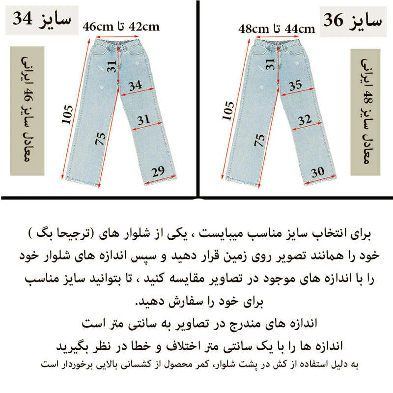 عکس شماره 6 : شلوار جین بگ زنانه دیان مدل ba_rado_ro