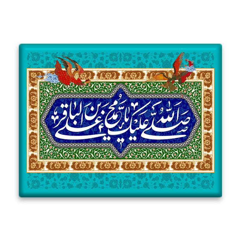 کاشی اطلس آبی طرح صلی الله علیک یا محمد بن علی باقر   مدل T4792