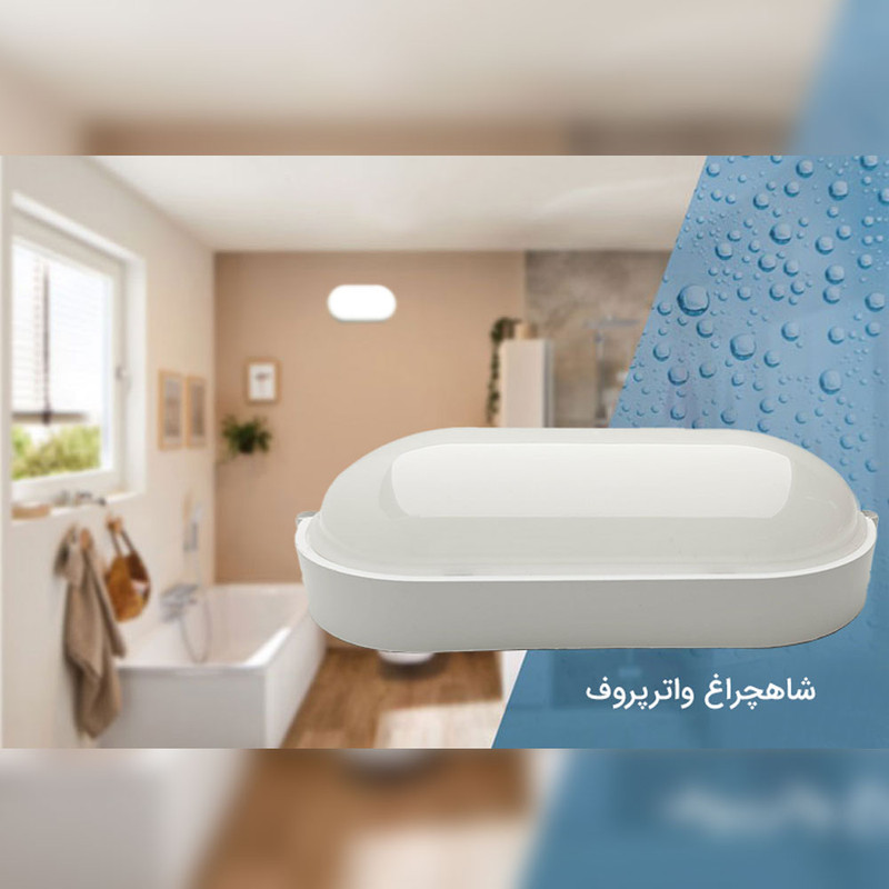 چراغ دیواری 12 وات شاهچراغ مدل ضدآب طرح باران