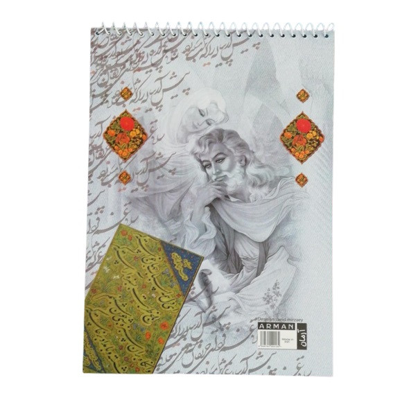 دفتر خوشنویسی آرمان کد 08