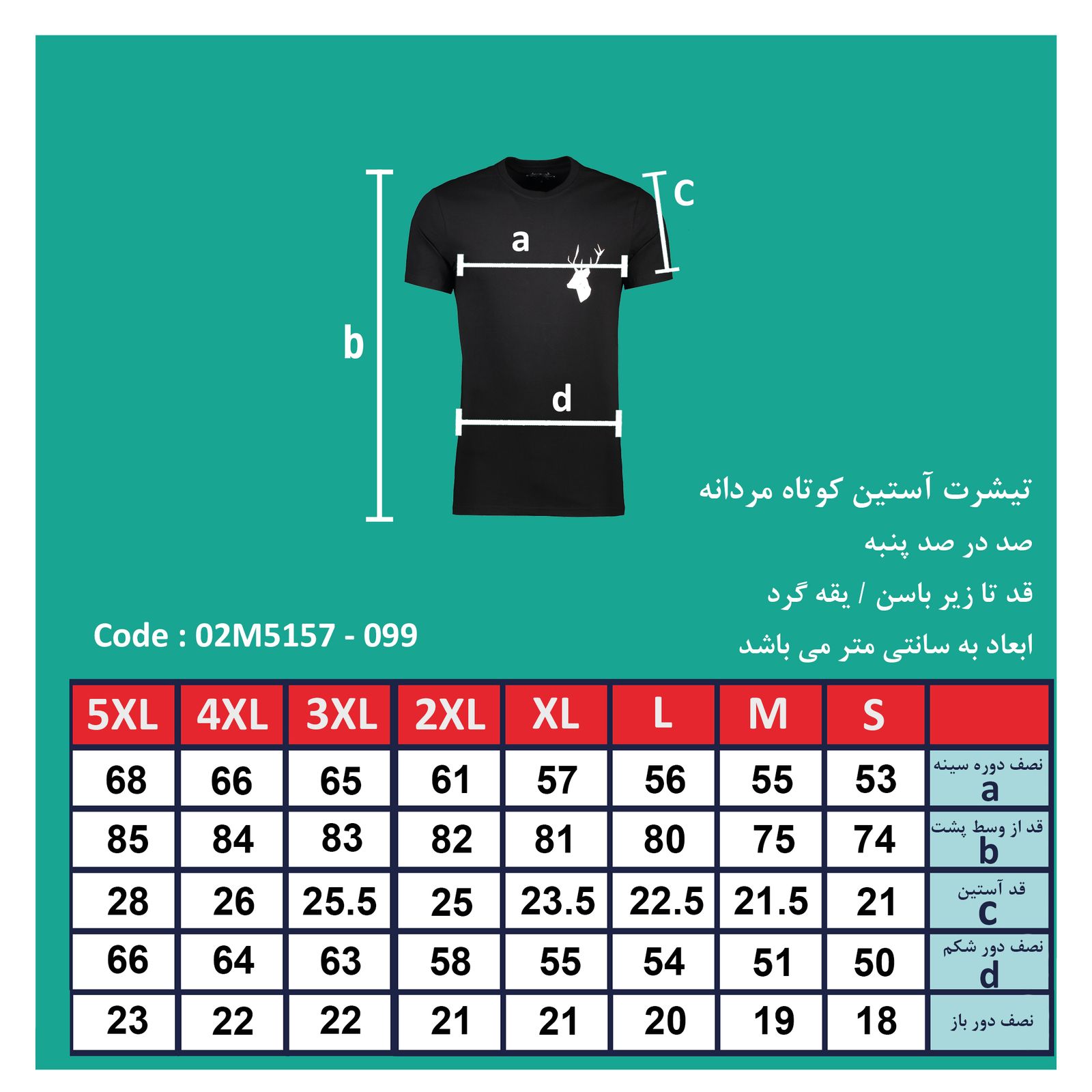 تی شرت آستین کوتاه مردانه پاتن جامه مدل 131621020099846 -  - 6