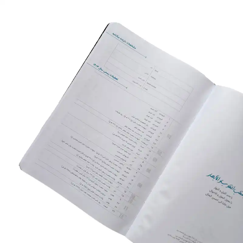 سالنامه سال 1403 طرح پوست ماری کد 256 به همراه خودکار