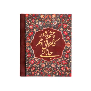 آلبوم عکس مدل شومیز