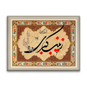 کاشی اطلس آبی طرح  زینب کبری  مدل T4703