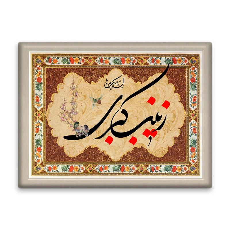 کاشی اطلس آبی طرح  زینب کبری  مدل T4703