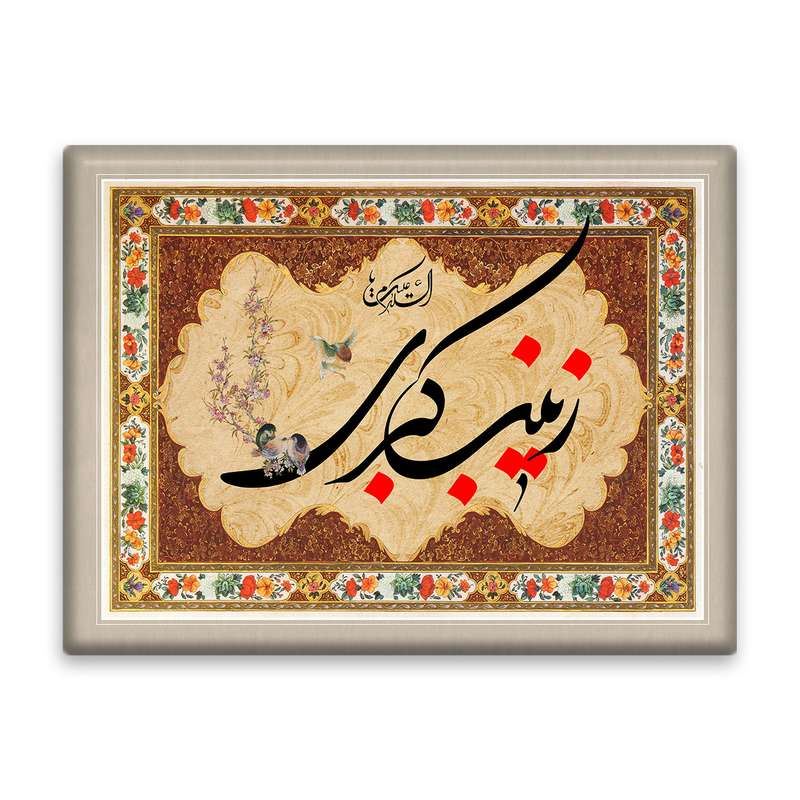 کاشی اطلس آبی طرح  زینب کبری  مدل T4703