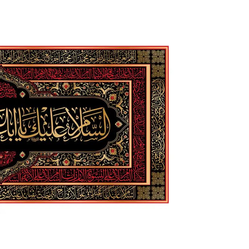 پرچم مدل کتیبه پشت منبری شهادت امام حسین (ع) کد 7013ُS