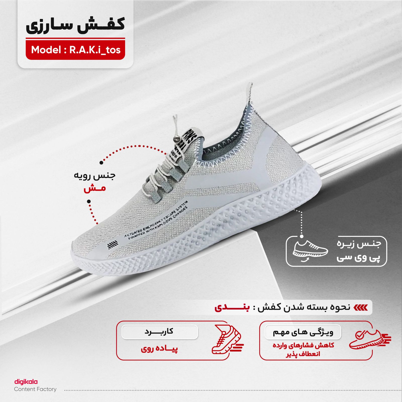 کفش پیاده روی مردانه سارزی مدل R.A.K.i_t.o.s -  - 9