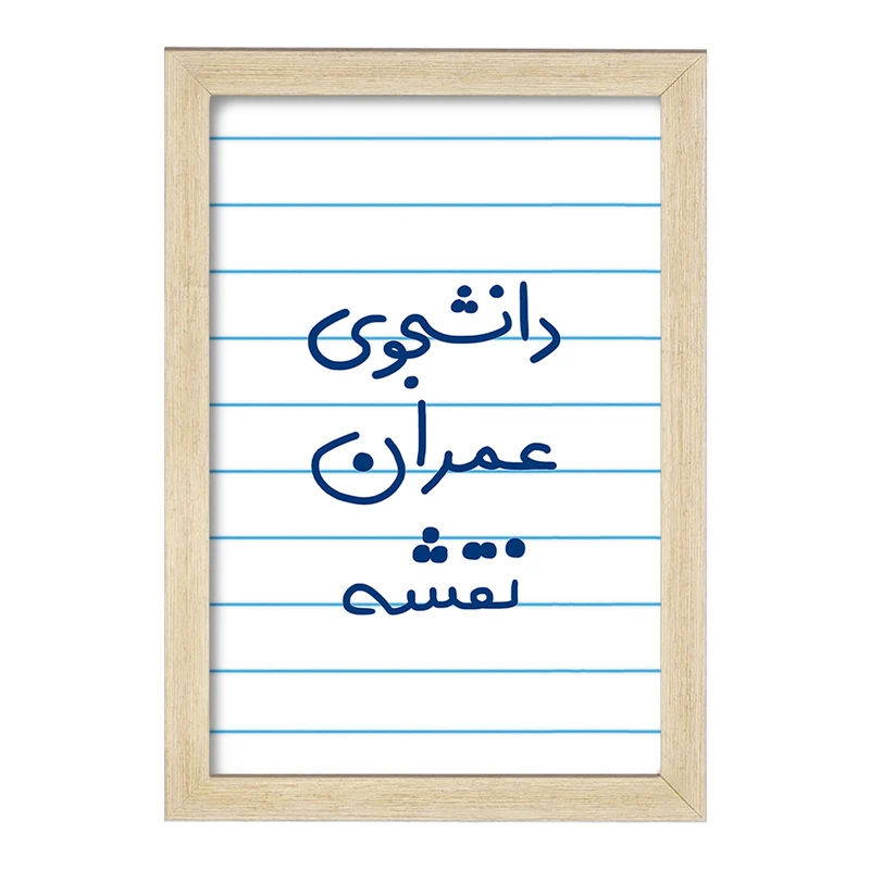 تابلو خندالو مدل دانشجوی عمران نقشه  کد 6631