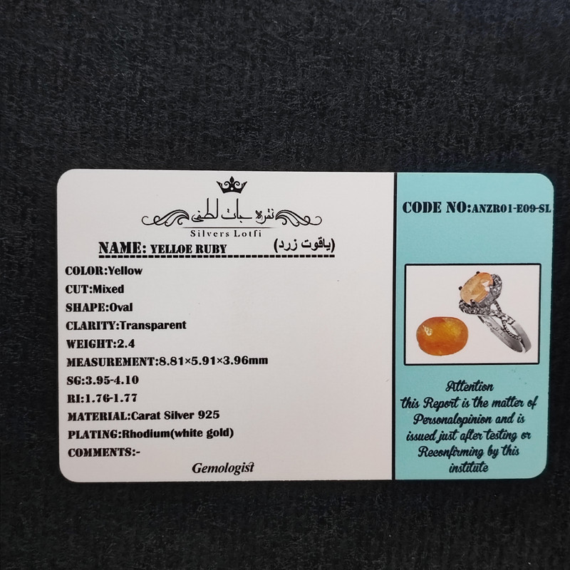 انگشتر نقره زنانه نقره جات لطفی مدل یاقوت کد ANZR01E09 انگشتر نقره زنانه نقره جات لطفی مدل یاقوت کد ANZR01E09