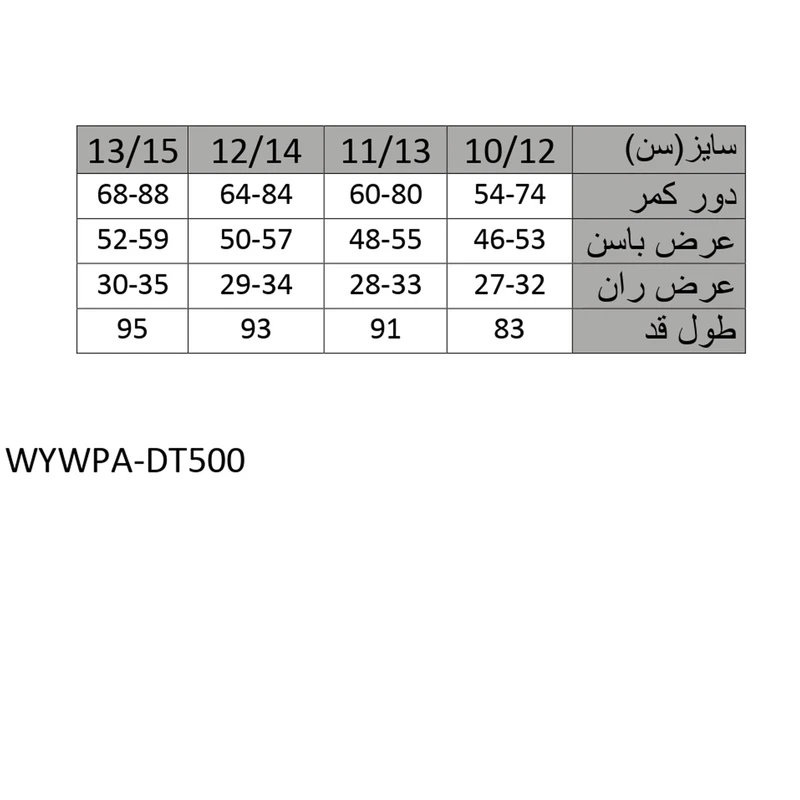 عکس شماره 5 : شلوار اسلش پسرانه هومنیتی مدل dt500