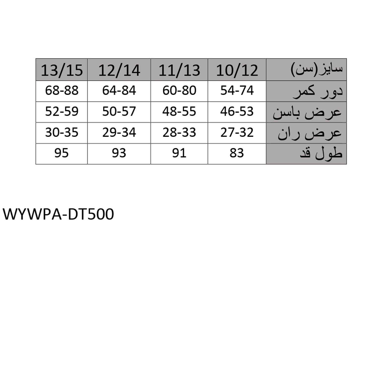 شلوار اسلش پسرانه هومنیتی مدل DT500 -  - 5